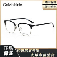 卡尔文·克莱恩 Calvin Klein CalvinKlein眼镜框男女眉框时尚复古可配镜片近视眼镜架CK20310K