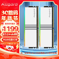 Asgard 阿斯加特 48GB(24GBx2)套装 DDR5 6800 台式机内存条 RGB灯条-女武神·瓦尔基里