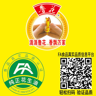 luhua 鲁花 食用油 5S压榨一级花生油750ml 物理压榨