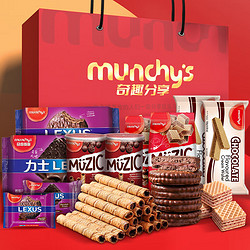 munchy's 马奇新新 巧克力饼干礼盒1000g休闲零食大礼包年货中秋