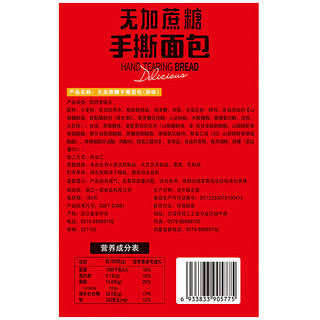 FUSIDO 福事多 无加蔗糖手撕面包1kg整箱代早餐休闲零食糕点蛋糕吐司