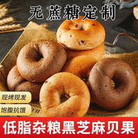 康泉 kangquan 无蔗糖低脂藜麦黑麦全麦面包 四口味混合 16袋