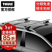 THULE 拓乐 车顶架行李架横杆瑞典原装进口汽车改装用品专车专用车顶架 7104银色翼杆套装（分离式纵轨）