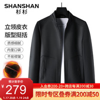 杉杉(SHANSHAN)皮衣男2023男士立领抗皱耐磨翻领皮夹克商务休闲爸爸装 黑色 180