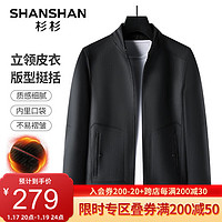 杉杉（SHANSHAN）皮衣男2023男士立领抗皱耐磨翻领皮夹克商务休闲爸爸装 黑色 180