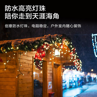 京东京造 新年氛围装饰小彩灯户外灯串窗帘灯场景布置 USB款100头