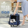 DO DO PET宠物猫包拉杆箱双肩背包透气可折叠便携狗狗外出拉杆包手提猫包 蓝色（拉杆可拆卸-多功能） 建议猫咪20斤内，狗狗12斤内使用