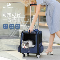 DO DO PET宠物猫包拉杆箱双肩背包透气可折叠便携狗狗外出拉杆包手提猫包 蓝色(拉杆可拆卸-多功能) 建议猫咪20斤内,狗狗12斤内使用