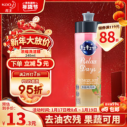 Kao 花王 洗洁精 240ml 浆果味