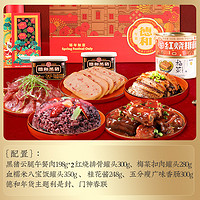 TEH HO 德和 锦年如意礼盒年货午餐肉红烧排骨八宝饭香肠云南特产