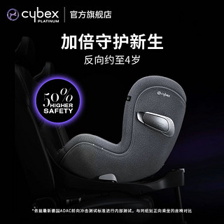 cybex [0-4岁新品]Cybex铂金线安全座椅Sirona T i-Size+360度旋转车载