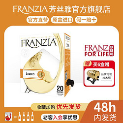 FRANZIA 芳丝雅 原盒盒装6斤单杯半干经典白3L葡萄酒聚餐