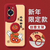 漫画师 创意支架 华为P60/P60Pro手机壳 皮革 红色
