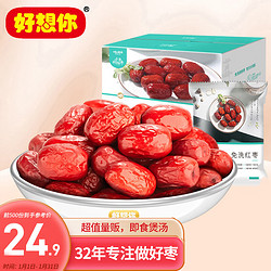 好想你 免洗红枣 1kg