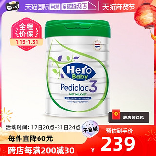 Hero Baby 白金Plus系列 幼儿奶粉 荷兰版 3段 800g