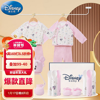 Disney baby 迪士尼宝宝（Disney Baby）婴儿衣服礼盒新生儿百天套装婴幼儿秋冬季宝宝出生礼四季通用满月伴手礼17件套 粉色