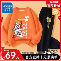 真维斯女童套装秋冬装2024新年衣服中大童龙年童装儿童拜年服 【加绒拜年服1套】橘黑06 160