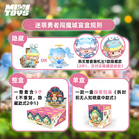 迷你世界 魔城盲盒玩具公仔 款式随机