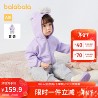 巴拉巴拉 儿童衣服宝宝运动套装女童男童连帽加绒2024造型洋气