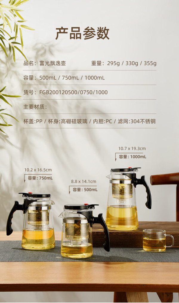 富光玻璃茶壶耐热泡茶壶大容量过滤茶具按压式茶水分离飘逸杯泡茶神器