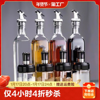 新顾仕 玻璃调料盒厨房收纳调料瓶子 1只调料瓶勺子款 无赠品