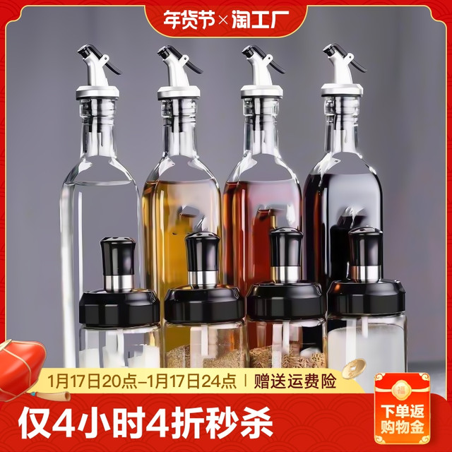 新顾仕 玻璃调料盒厨房收纳调料瓶子 1只调料瓶勺子款 无赠品