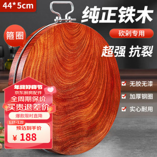 拜杰铁木菜板砧板整木切菜板实木砧板家用防霉面板圆形占板粘板菜墩 实木 整木防裂耐砍 44*5cm