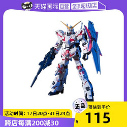 BANDAI 万代 高达模型 1/144 HGUC 独角兽高达 NTD 毁灭模式