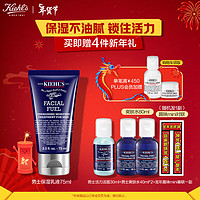 Kiehl's 科颜氏 男士活力保湿乳液75ml 补水保湿润肤 护肤品 生日礼物新年