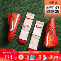 耐克小李子:NIKE耐克刺客15MDS中端高帮TF碎钉成人足球鞋男FD1166-600 FD1166600鞋+中筒袜 43 (275MM)