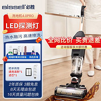 Bissell 必胜 4.0pro洗地机吸拖洗一体电动拖把拖地地毯清洁神器无线吸尘器
