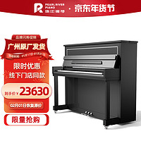 PEARL RIVER PIANO 珠江钢琴 pearlriver 立式钢琴PH1