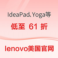 促銷活動:精選 IdeaPad、Yoga 和 Chromebook 低至 61 折