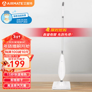 AIRMATE 艾美特 蒸汽拖把家用擦地拖地高温除菌电动手持清洁机 LMS01