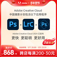 Adobe 奥多比 摄影计划 正版ps软件 Photoshop 适用M1 P图修图支持win/mac