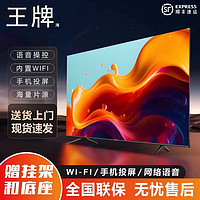 王牌海 新品50英寸液晶电视高清智能语音网络投屏平板家用老人电视会议室客厅大屏办公卧室电视