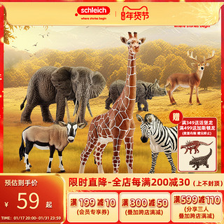 Schleich 思乐 母长颈鹿14750仿真动物模型大象斑马剑羚白尾鹿玩具