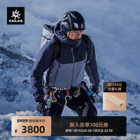 KAILAS 凯乐石 TC100暖壳冲锋衣GTX防水P棉棉服户外滑雪登山服男女