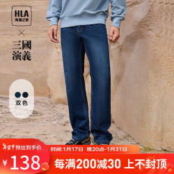 HLA 海澜之家 牛仔裤男23三国演义直筒裤五袋款裤子男春秋