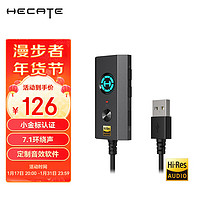 EDIFIER 漫步者 HECATE GS04 USB转3.5mm外置7.1游戏声卡耳机音频转换头