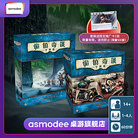 Asmodee 艾赐魔袋 诡镇奇谈 地球边缘 调查员扩展 AHC七循环简体中文新品 桌面游戏