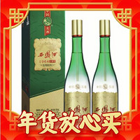 春节年货礼盒、爆卖年货、88VIP：西凤酒 1964珍藏版 55%vol 凤香型白酒 500ml*2瓶