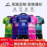 JOMA排球服成人儿童透气速干运动套装排球衣比赛训练服气排球服装 团购//女款 请联系客服 130