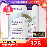 Pepti Junior 纽太特 金装纽太特深度水解乳清蛋白婴儿配方粉 450g荷兰