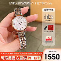 EMPORIO ARMANI 安普里奥·阿玛尼（Emporio Armani）Armani 阿玛尼手表 女表简约经典时尚石英女士腕表