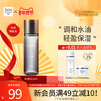 SkIN advanced 卓沿 白金男士调护多效精华水爽肤水修护屏障敏肌补水保湿舒缓