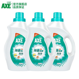 AXE 斧头 除菌除螨洗衣液