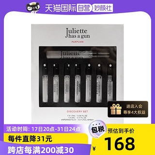 Juliette has a gun 佩枪朱丽叶 配佩枪朱丽叶灵魂千面7+1套装香水小样试用套盒