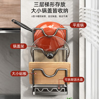 优勤 youqin锅盖架子免打孔厨房置物架壁挂式多功能放置器砧板菜板收纳架 【白色】双层 壁挂/台面两用