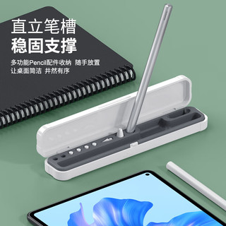  澳浪 防摔收纳 手写笔盒